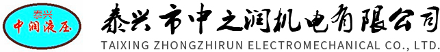 泰興市中之潤(rùn)機(jī)電有限公司 CB-B油泵BB-B齒輪泵HY01液壓泵冷卻器