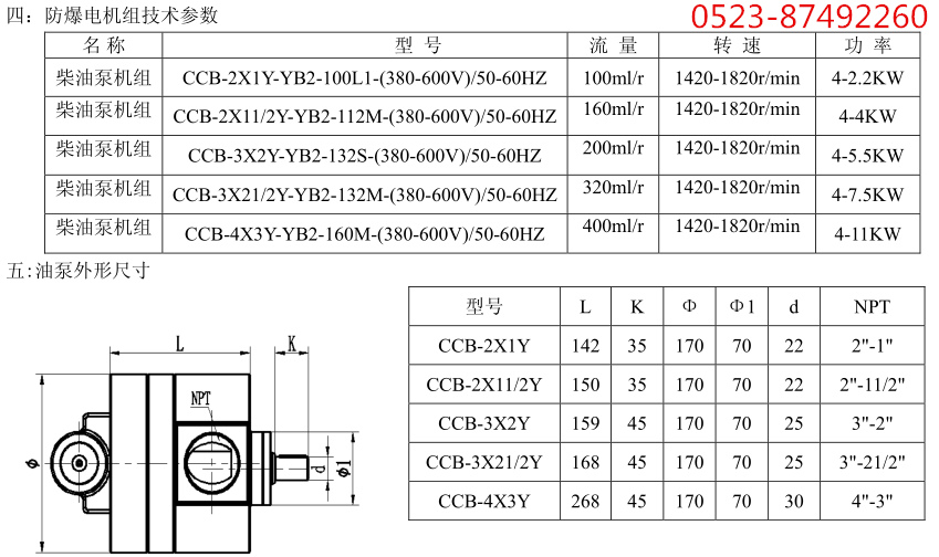 CCB說(shuō)2_副本